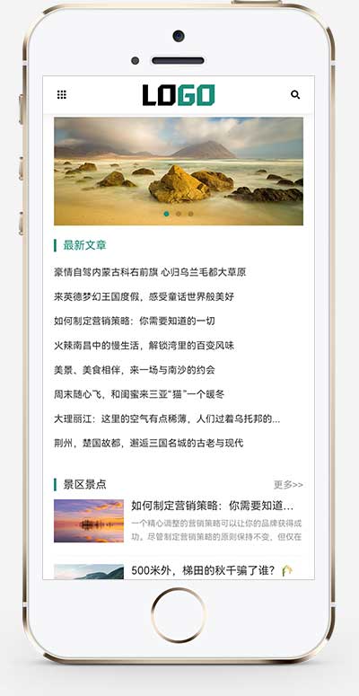 (自適應手機端)旅游博客網站模板 個人博客網站源碼下載