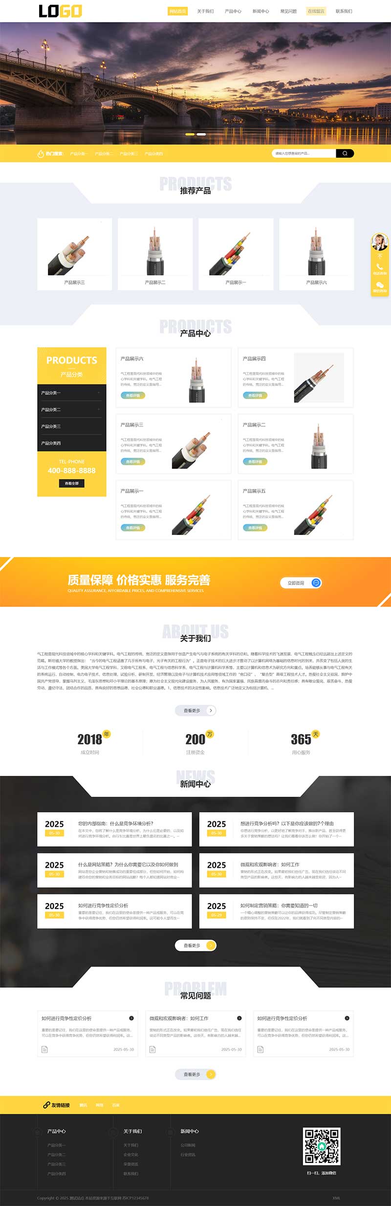 (自適應(yīng)手機端)電氣傳感器pbootcms網(wǎng)站模板-帶三級欄目-產(chǎn)品帶視頻