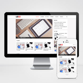  (自適應手機端)seo優化博客網站模板-帶文章評論功能