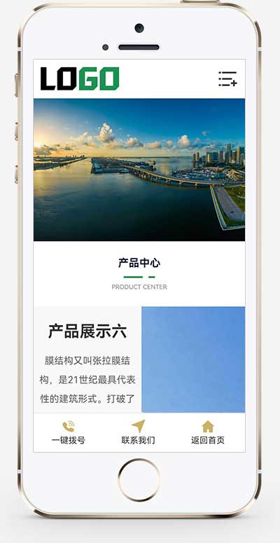 (自適應手機端)膜結構生產廠家網站模板下載