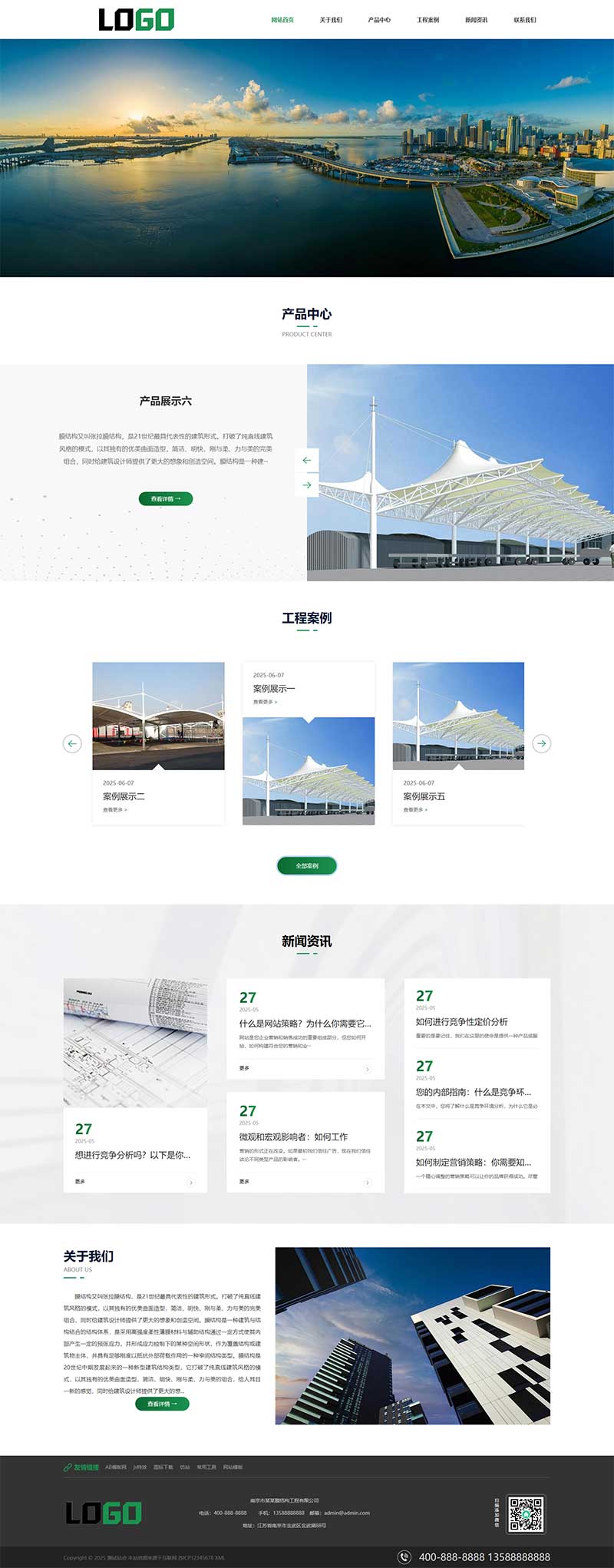 (自適應手機端)膜結構生產廠家網站模板下載