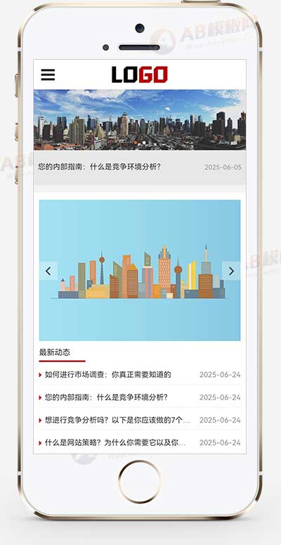 (自適應手機端)政府機構網站模板 組織協會網站源碼下載