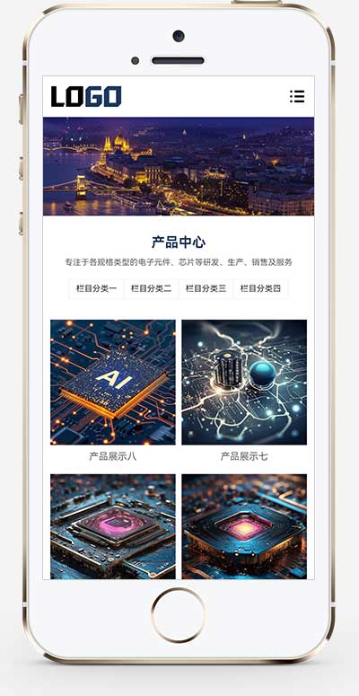 (自適應手機端)中英文雙語網站模板 電子元件科研芯片網站模板