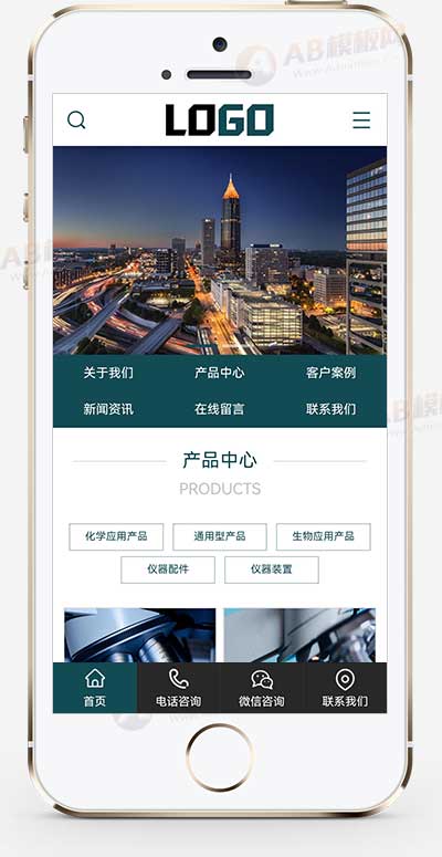 (PC+WAP)實驗室化學儀器設備網站模板 - 帶三級欄目