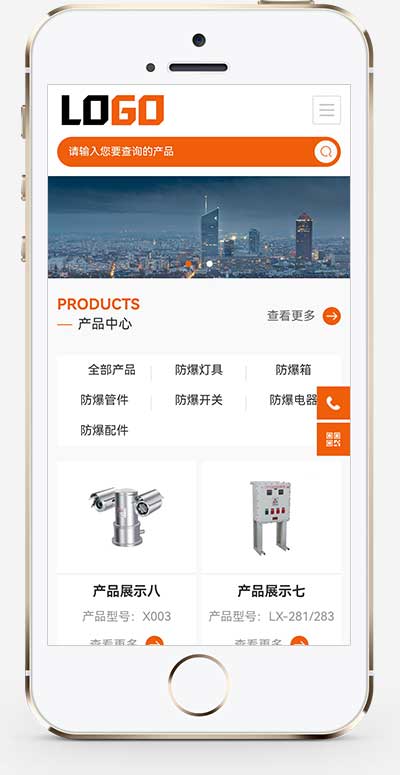 (自適應(yīng)手機端)防爆控制箱網(wǎng)站模板 防爆設(shè)備網(wǎng)站源碼-帶三級欄目