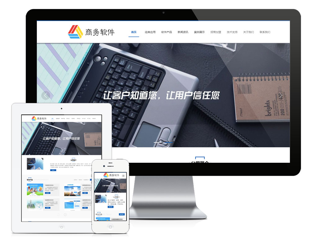 響應式培訓平臺教學軟件網站模板