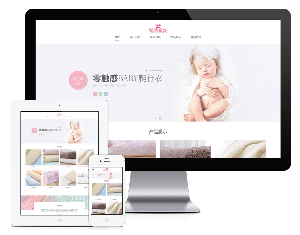 響應式家紡毛巾浴巾網站模板