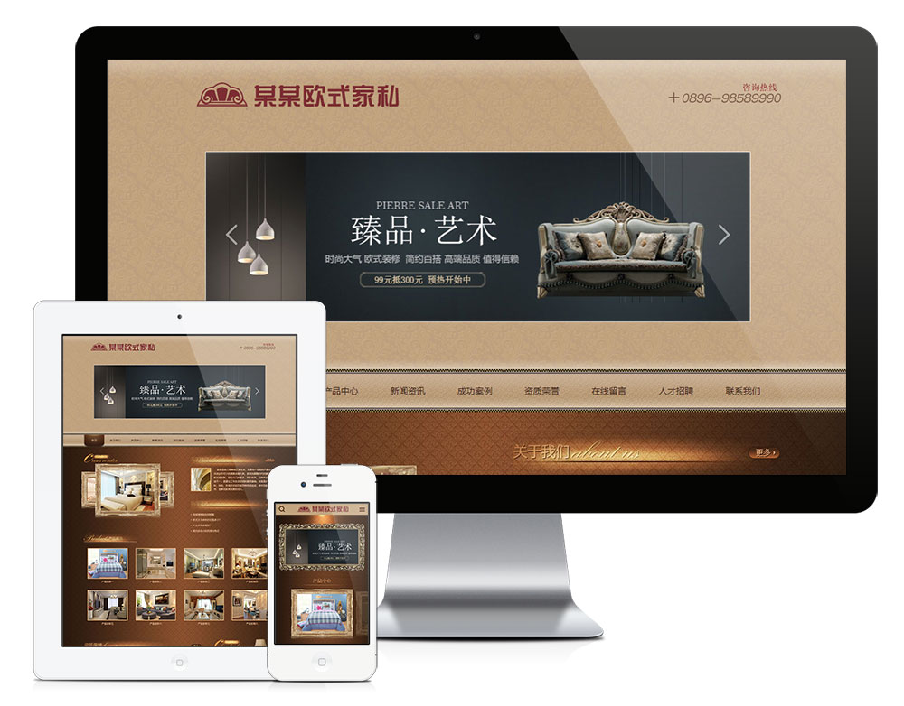 歐式古典家具家私網(wǎng)站模板(圖1) 1.jpg