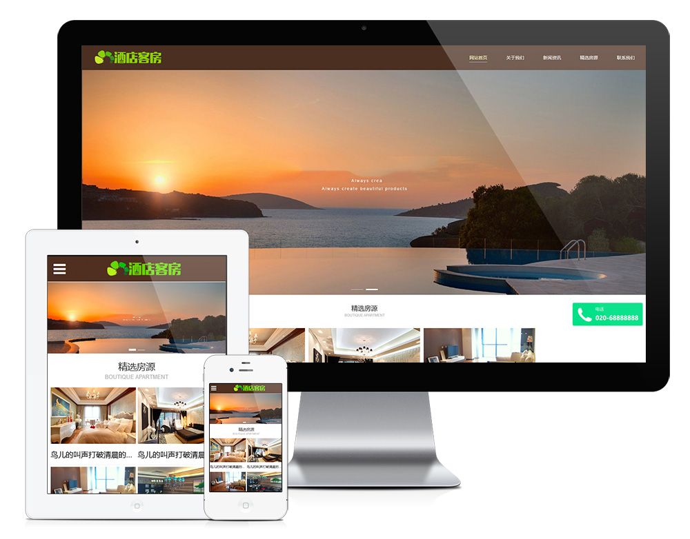 酒店賓館客房類網(wǎng)站模板(圖1) 1.jpg