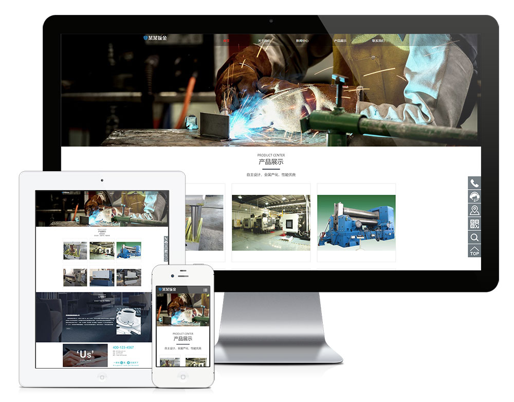 響應(yīng)式鈑金設(shè)備制造網(wǎng)站模板