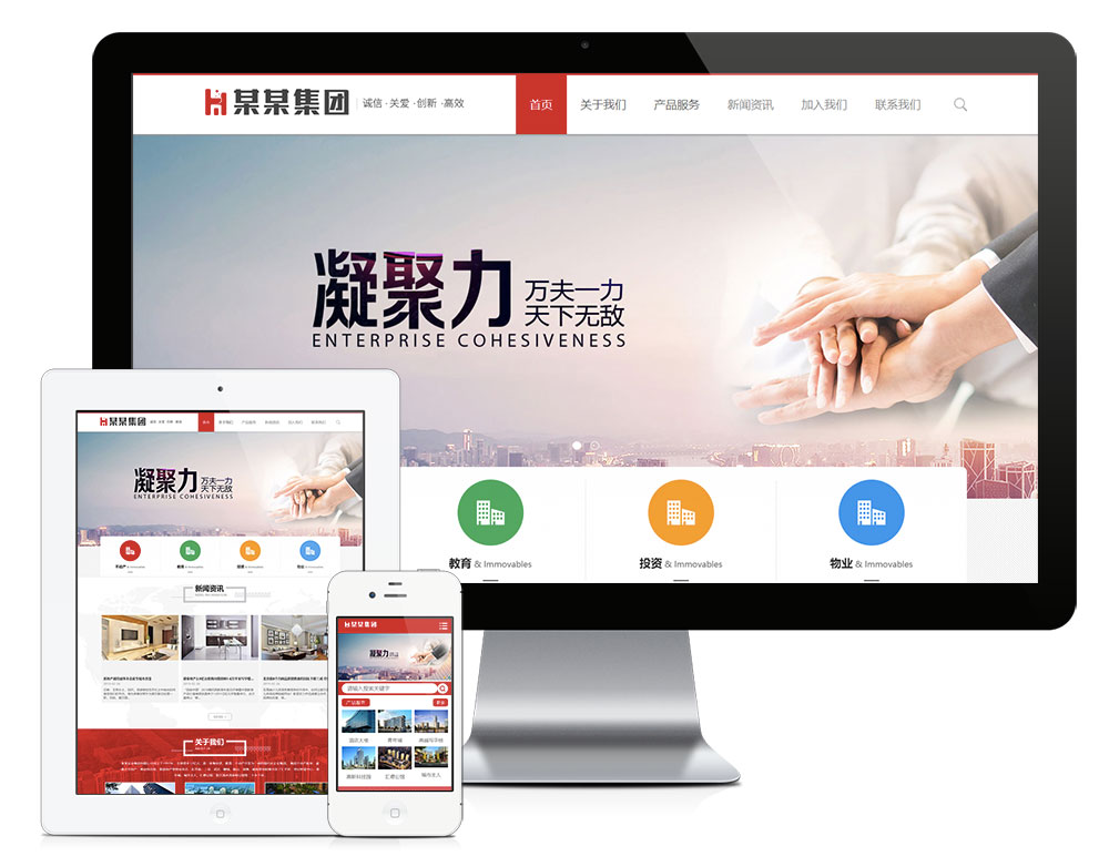 置業(yè)集團(tuán)金融投資網(wǎng)站模板