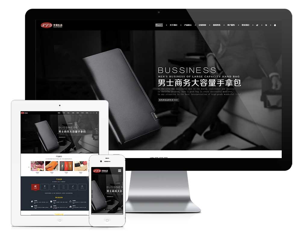 響應(yīng)式皮具定制手袋皮包網(wǎng)站模板(圖1) 1.jpg