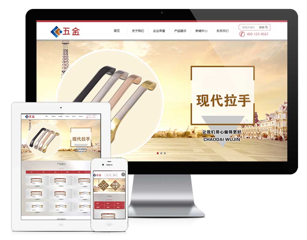 響應(yīng)式五金配件家私家具網(wǎng)站模板