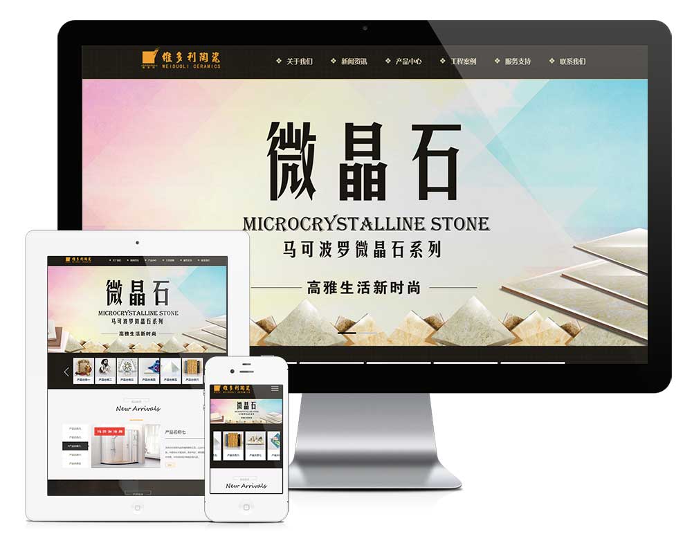 響應(yīng)式建材高端瓷磚梳妝柜網(wǎng)站模板