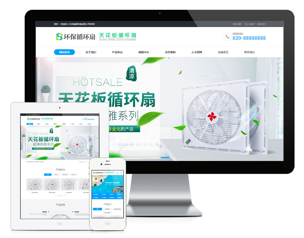 天花板循環扇類網站模板