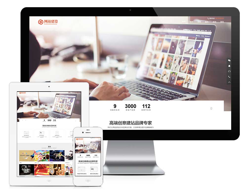 響應式網站設計建設網站模板