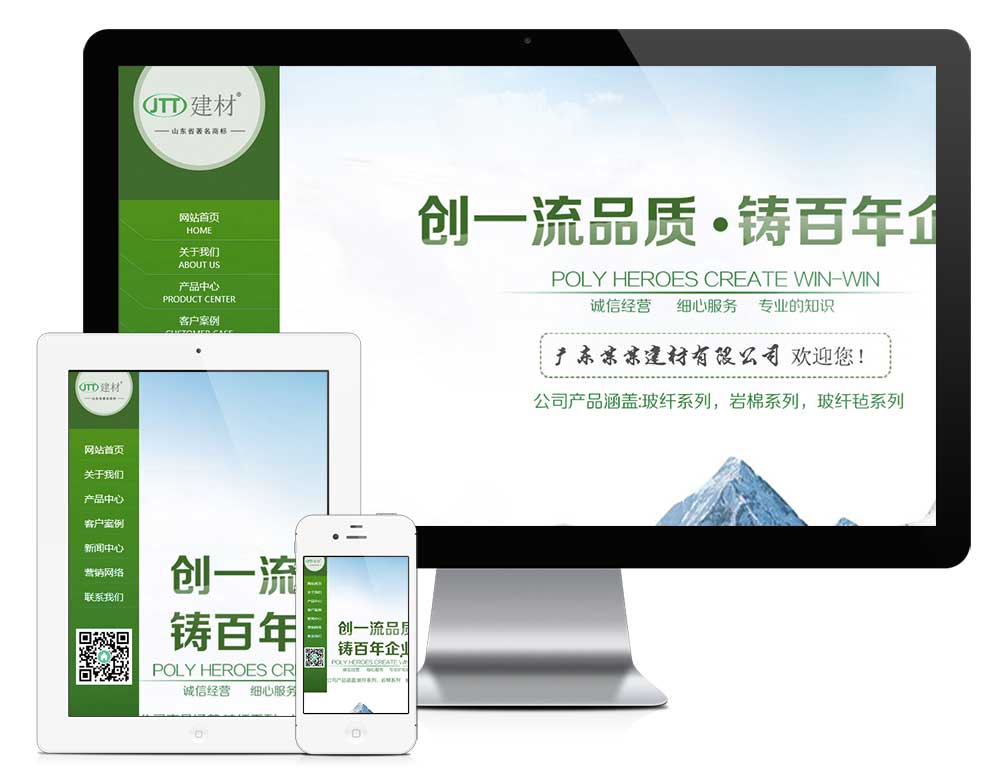 響應式建材瓷磚網站模板