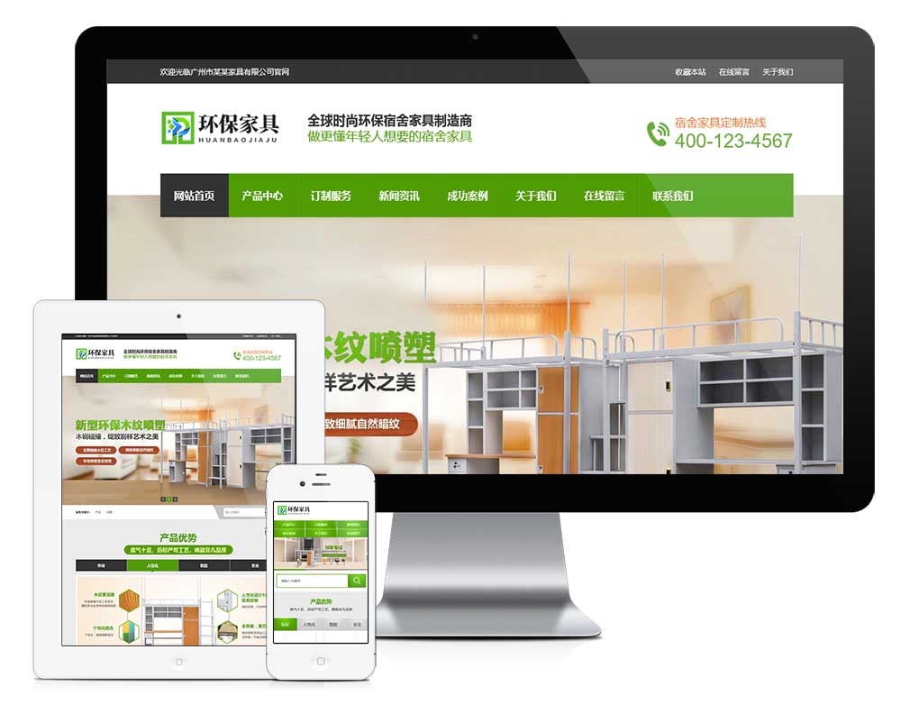 營銷型家具書桌辦公桌網站模板