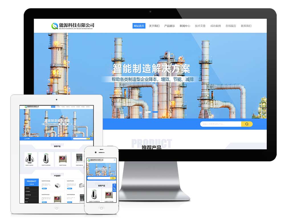 響應(yīng)式節(jié)能能源科技網(wǎng)站模板