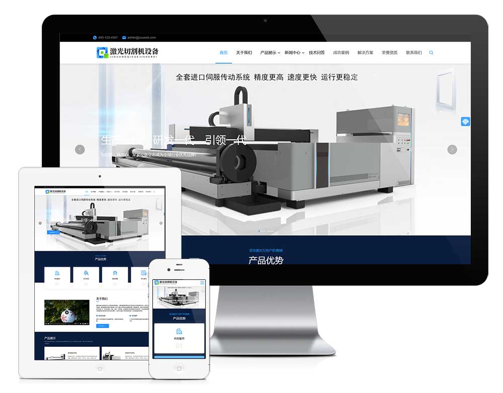 響應(yīng)式激光切割機(jī)設(shè)備網(wǎng)站模板