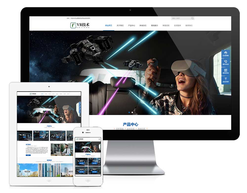 響應(yīng)式VR科技電子網(wǎng)站模板