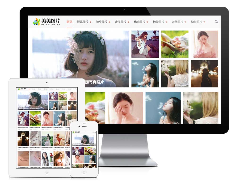 響應式圖片展示網站模板