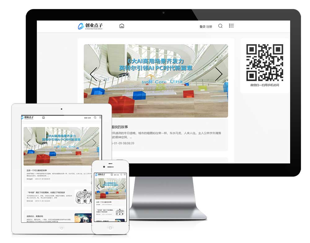 響應式簡潔博客網站模板
