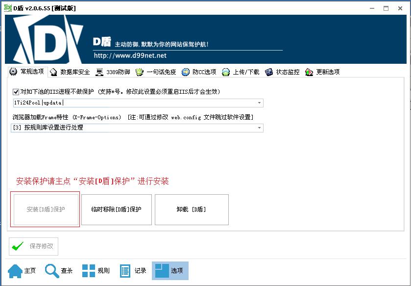 D盾在線網(wǎng)站殺毒查找木馬工具