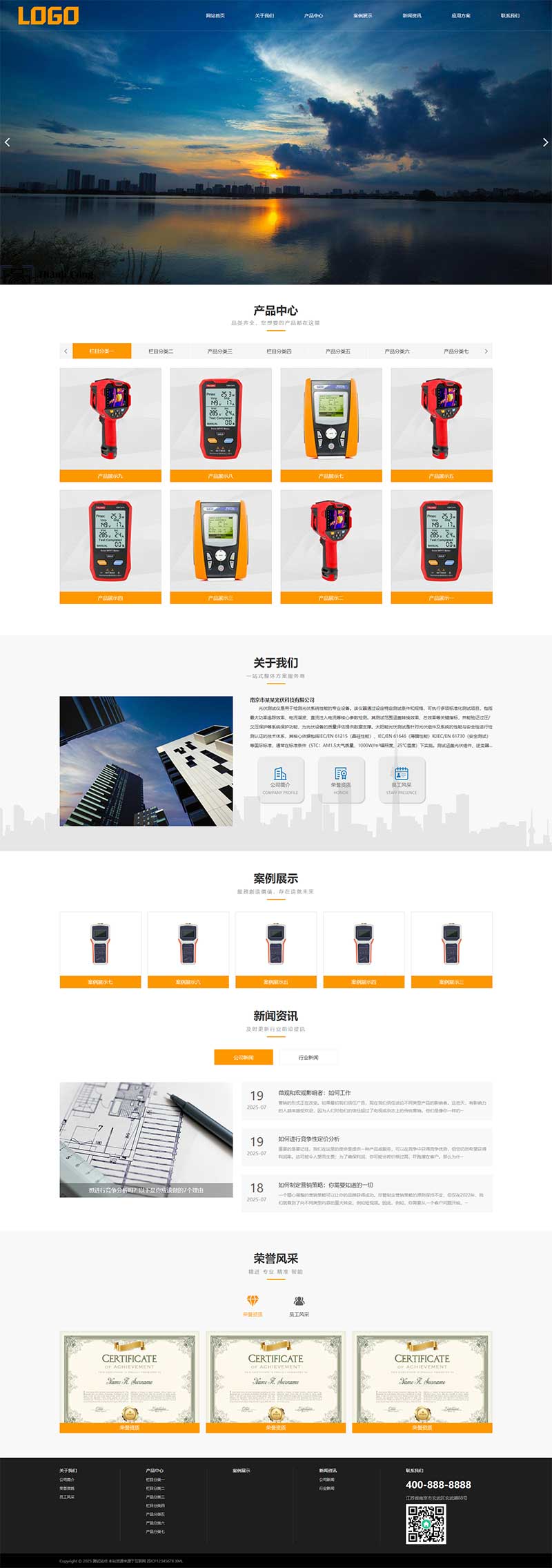 光伏電站運維設備測試儀網站源碼+手機端自適應