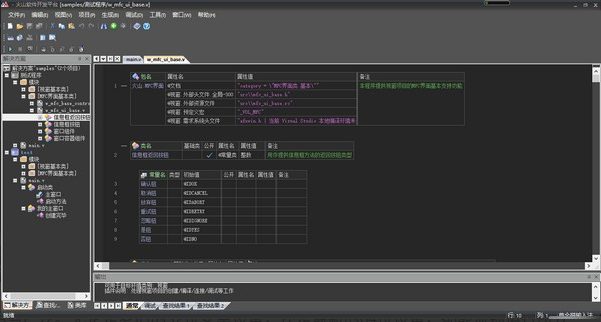  火山安卓開發(fā)平臺個人版v20.0無限制破解版免費下載