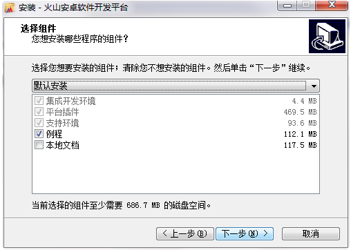  火山安卓開發(fā)平臺個人版v20.0無限制破解版免費下載