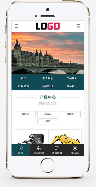 智能機器人傳感器網站源碼+自適應手機端