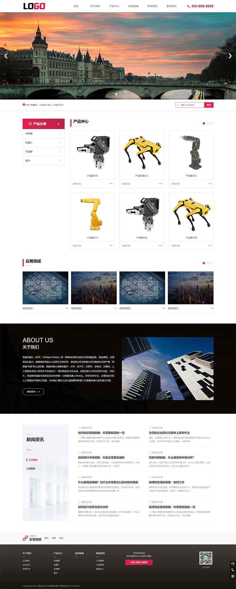 智能機器人傳感器網站源碼+自適應手機端