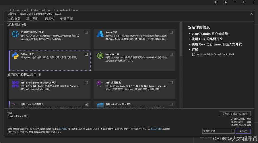Visual Studio 2022v17.10中文破解版下載及詳細(xì)安裝教程