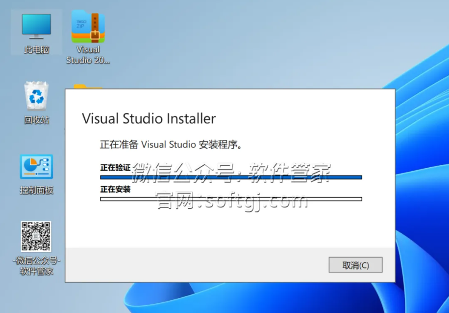 Visual Studio 2022v17.10中文破解版下載及詳細(xì)安裝教程