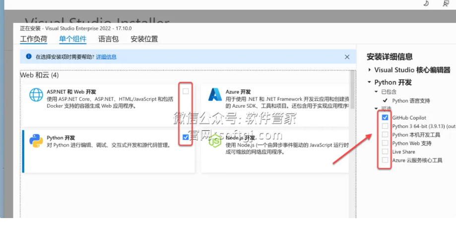 Visual Studio 2022v17.10中文破解版下載及詳細(xì)安裝教程