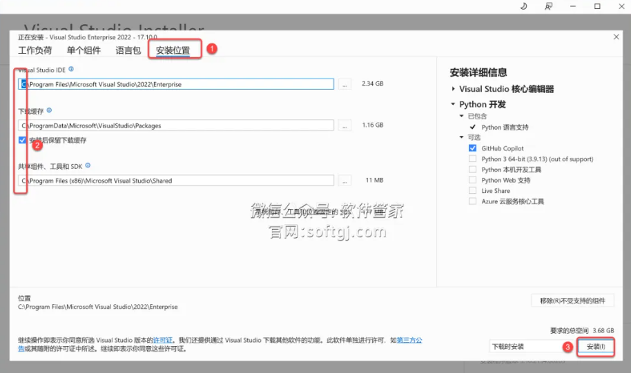 Visual Studio 2022v17.10中文破解版下載及詳細(xì)安裝教程