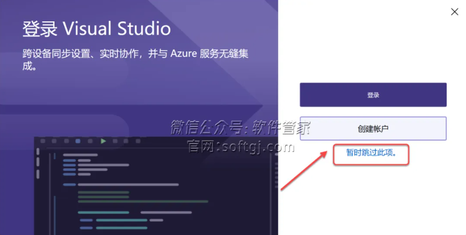 Visual Studio 2022v17.10中文破解版下載及詳細(xì)安裝教程