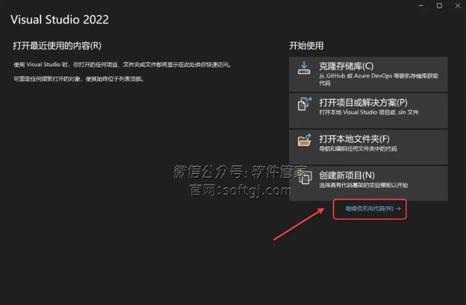 Visual Studio 2022v17.10中文破解版下載及詳細(xì)安裝教程