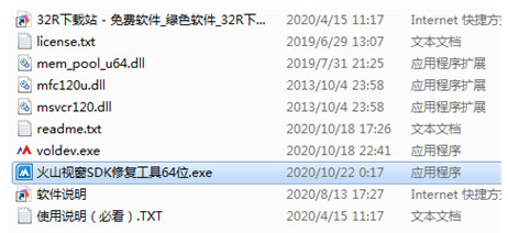 火山編程破解版下載-火山軟件開發平臺 V2.0綠色破解版下載