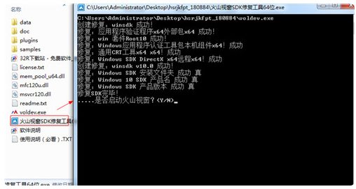 火山編程破解版下載-火山軟件開發平臺 V2.0綠色破解版下載