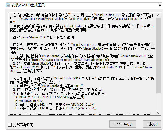 火山編程破解版下載-火山軟件開發平臺 V2.0綠色破解版下載