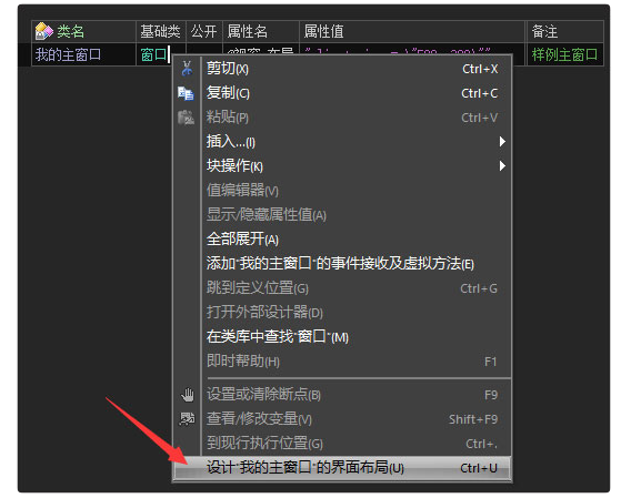 火山編程破解版下載-火山軟件開發平臺 V2.0綠色破解版下載