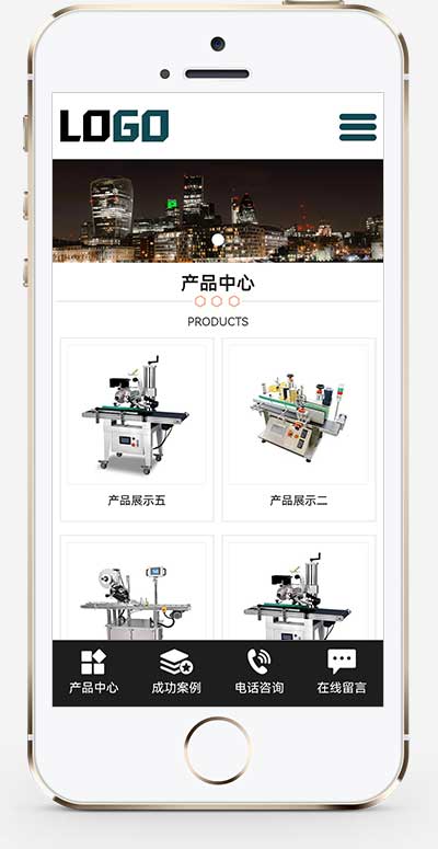 包裝機貼標機網站源碼+自適應手機端