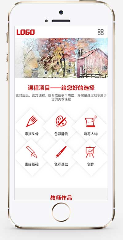 美術畫室畫廊培訓機構網站源碼+自適應手機端 美術畫室畫廊培訓機構網站源碼+自適應手機端