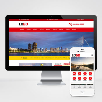 消防培訓培訓機構網站源碼+手機端自適應