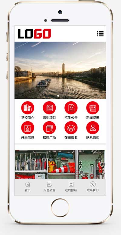 消防培訓培訓機構(gòu)網(wǎng)站源碼+手機端自適應