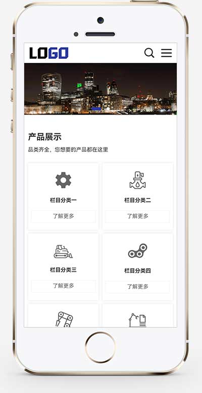 工業中英文雙語外貿網站源碼+自適應手機端 工業中英文雙語外貿網站源碼+自適應手機端