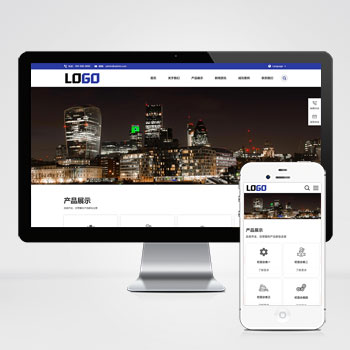 工業中英文雙語外貿網站源碼+自適應手機端