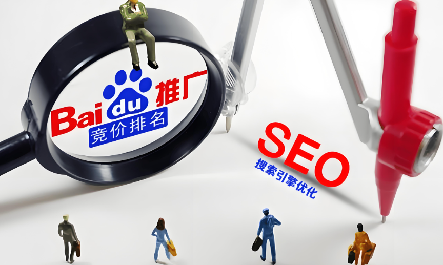 百度優化是什么意思？詳解百度優化快速排名方法+規則